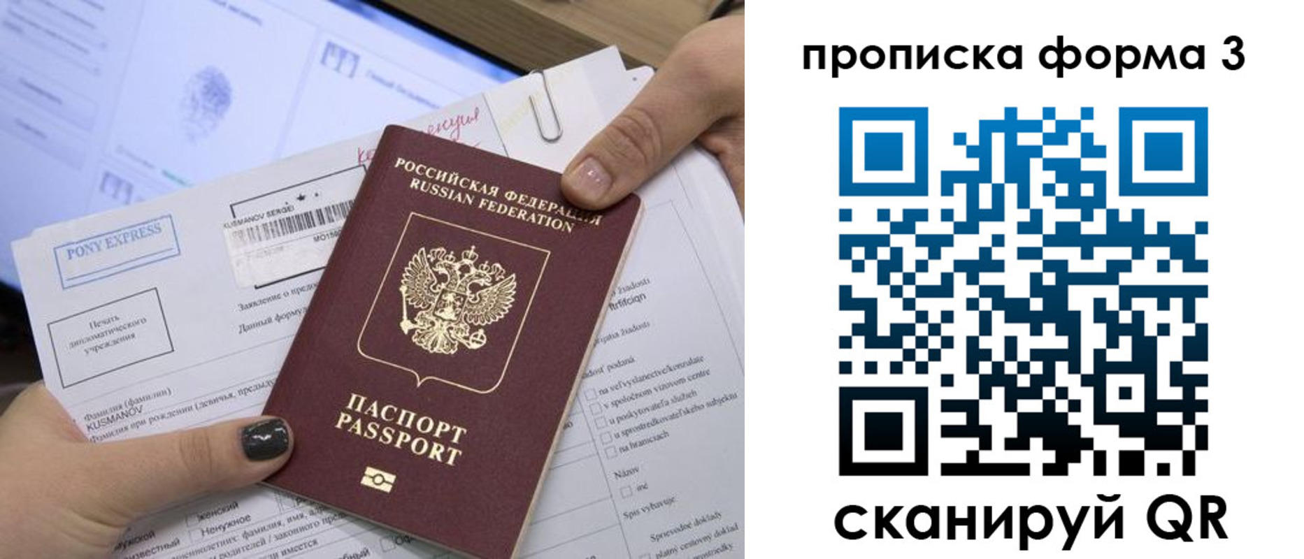 временная регистрация гарантия в Кирове