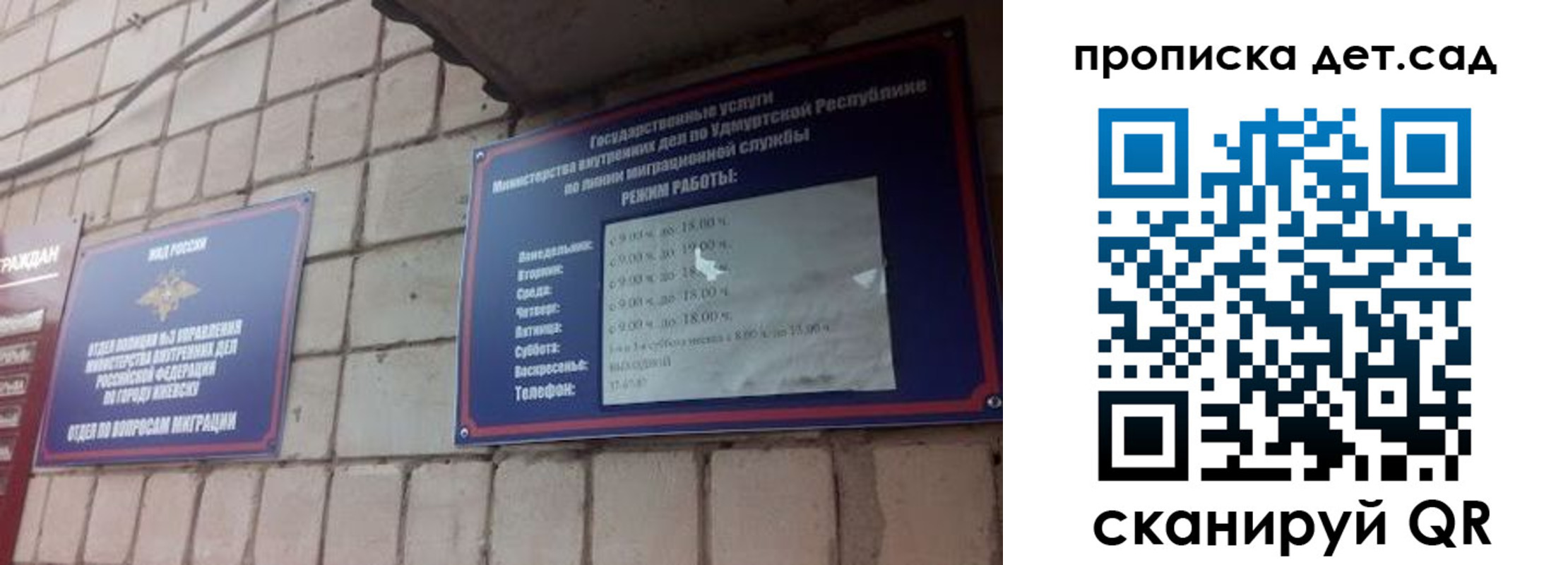 прописка гарантия в Кирове